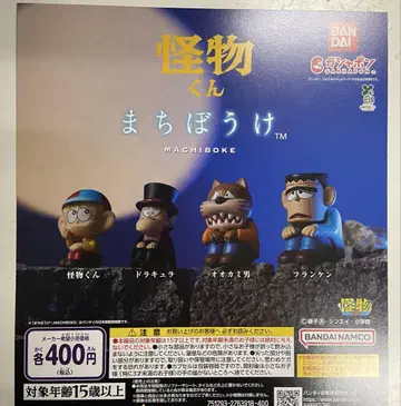 괴물군 기다림 전 4종 세트