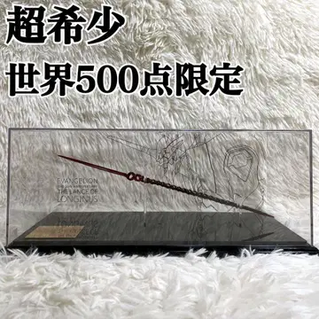 에반게리온 유리 공예 야채생활 롱기누스의 창 야채의 벽 에바