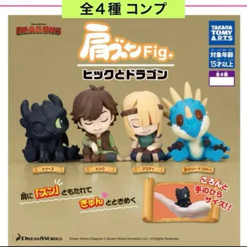 어깨 쿵 Fig. 드래곤 4종 컴프 피규어 가챠