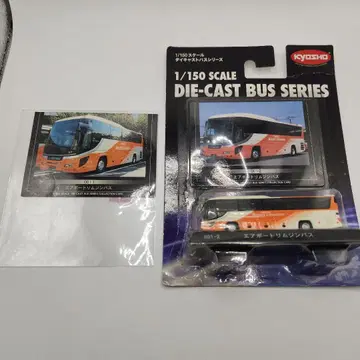 KYOSHO 1/150 다이캐스트 버스 시리즈 에어포트 리무진 버스