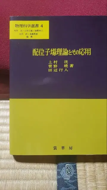 배위자 장 이론과 그 응용