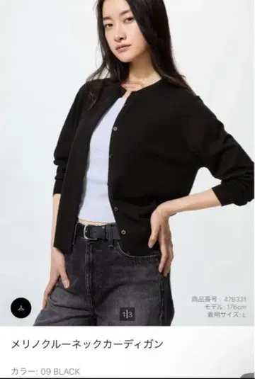 메리노 크루넥 가디건 M BLACK