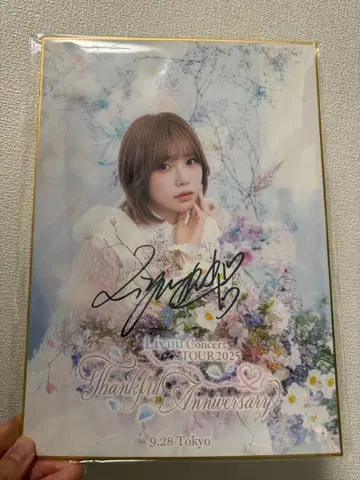 Liyuu 친필 사인 색지