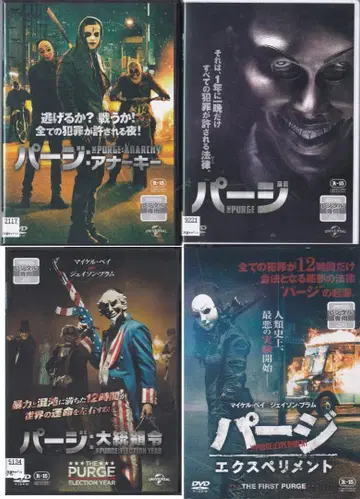 무료배송 퍼지 아나키 대통령령 익스페리먼트 전 4권 세트 DVD