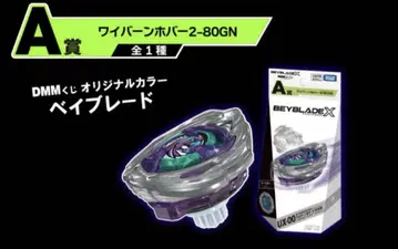 UX-00 와이번 호버 2-80GN 래칫 비트