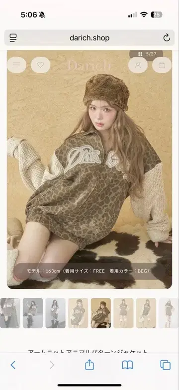 다리치 암 니트 애니멀 패턴 자켓
