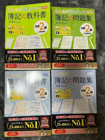 [일상회계 2급] 모두가 원했던! 회계 교과서 문제집 세트 TAC 출판