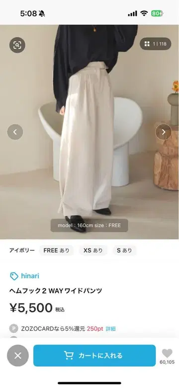 hinari 헴 후크 2WAY 와이드 팬츠