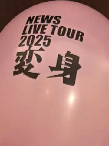 NEWS LIVE TOUR 2025 변신 풍선