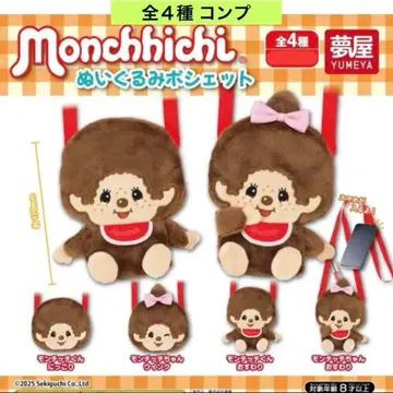 몬치치 봉제 인형 미니백 전 4종 컴프 숄더백 가챠