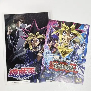 유희왕 클리어 파일 점프 페스타 2015 & 극장판 선전 전단지