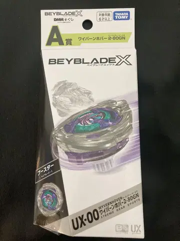 미사용 새상품 UX-00 와이번 호버 2-80GN
