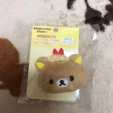 리락쿠마 나고야 파르코점 후랴~점장 인형 배지 리락쿠마 스토어 한정판