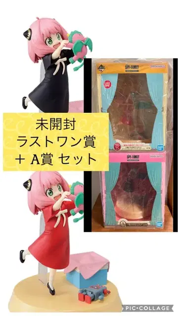 제일복권 SPY x FAMILY A상 라스트 원상