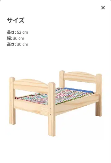IKEA DUKTIG 인형용 침대