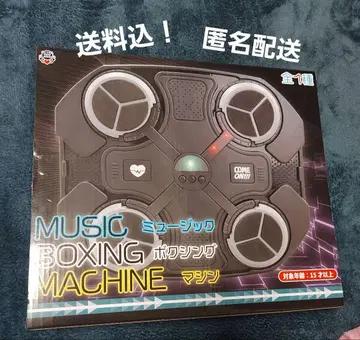 MUSIC BOXING MACHINE