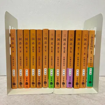삼국지 미야기타니 마사미츠 전권 + 삼국지 명신 열전 세트