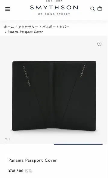 스마이슨 Panama 여권 커버