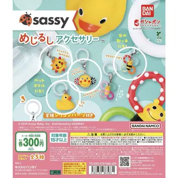 4개 세트 메지루시 액세서리 sassy 사씨