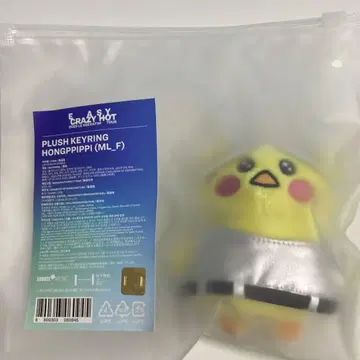 르세라핌 서울콘 인천 봉제 인형 키링 은채