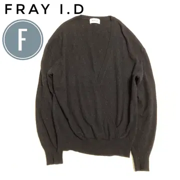 FRAY I.D 블랙 V넥 니트 스웨터 F 사이즈 캐시미어 함유