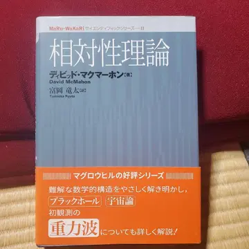 상대성 이론