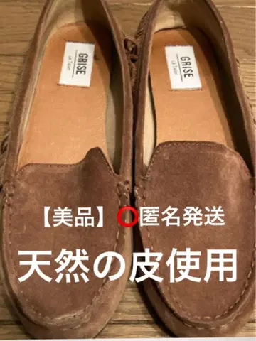새상품급 GRISE 그리즐 탈론 25cm 모카신 프린지 로퍼 브라운