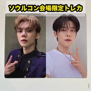 TXT 서울콘 TOMORROW 회장 럭키 드로우 트레이딩 카드 2종 영준