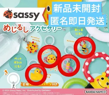 [ 미개봉 새상품 ] Sassy 메지루시 액세서리 4세트