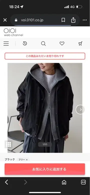 SLOBE IENA 로얄 네이비 아우터