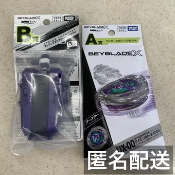 베이블레이드 X DMM 복권 A상 B상 묶음 판매