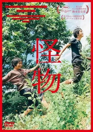 괴물 DVD