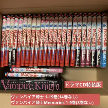 뱀파이어 기사 1-19권(14권 없음) + 메모리즈 1-9권(3권 없음)