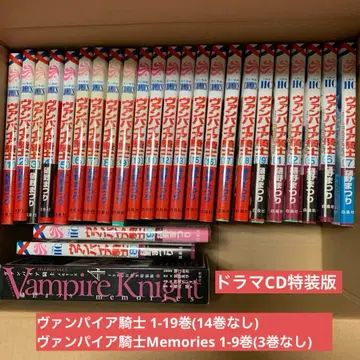 뱀파이어 기사 1-19권(14권 없음) + 메모리즈 1-9권(3권 없음)