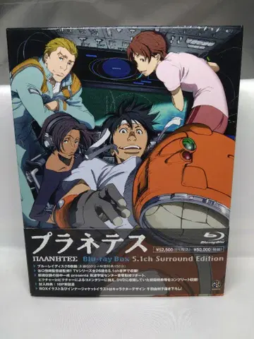 플라네테스 Blu-ray Box 5.1ch 서라운드 에디션