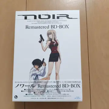 블루레이 NOIR Remastered BD-BOX