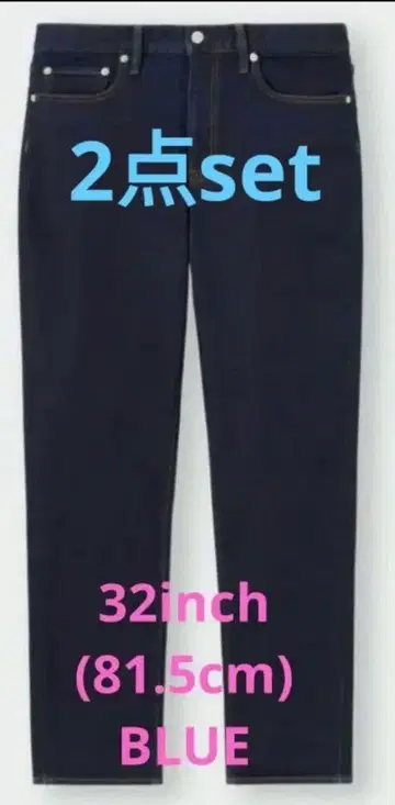 새상품 스트레치 슬림 청바지 2점 set