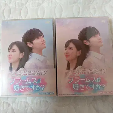 브람스를 좋아하세요? DVD-BOX1 2 전편