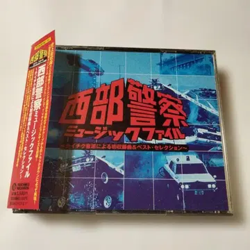 서부 경찰 뮤직 파일 2장 CD
