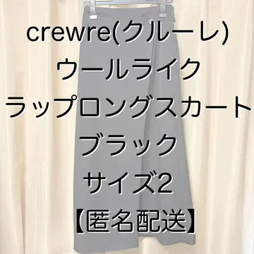 [ 익명 배송 ] crewre 2024 울 라이크 랩 롱 스커트 블랙