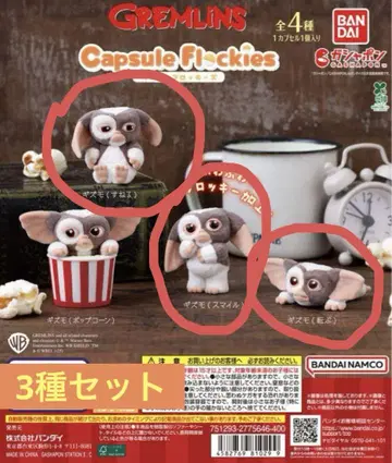 BANDAI 그렘린 기즈모 캡슐 플로키 가챠 새상품