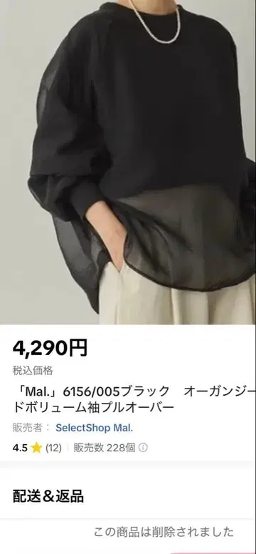 Mal. 오버 사이즈 블랙 오간자 상의