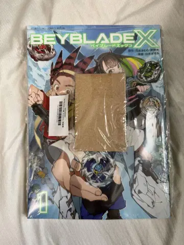 BEYBLADE X 1권 드란바스터 메탈 코트 레드