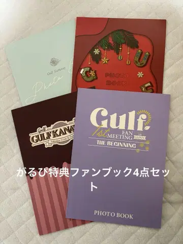 Gulf 특전 PhotoBook 4권