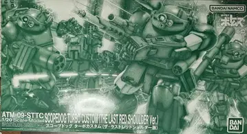 1/20 스코프독 터보커스텀 ( 더 라스트 레드숄더 판 )