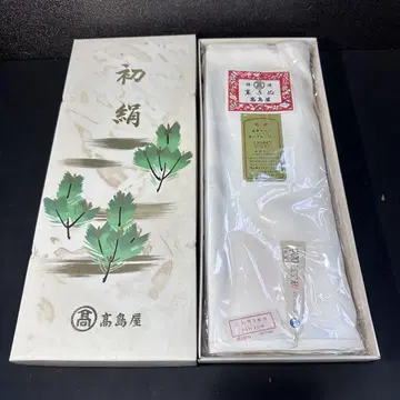 쇼와 55년 타카시마야 초실크 별직물 본 귀 무거운 동 안감
