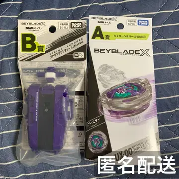 베이블레이드X DMM 복권 A상 B상 묶음 판매
