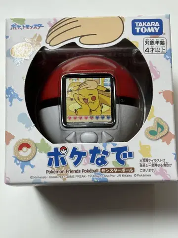 포켓몬스터 볼