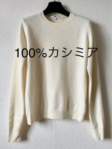 UNIQLO 100% 캐시미어 니트 M 사이즈