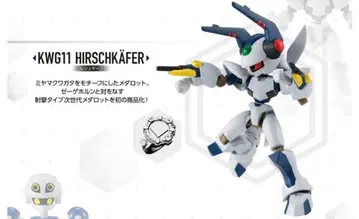 초가동 1/12 메다로트 02 힐슈케파